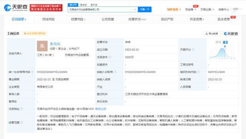 蘇寧易購投資成立供應鏈管理新公司，提升供應鏈管理服務質量